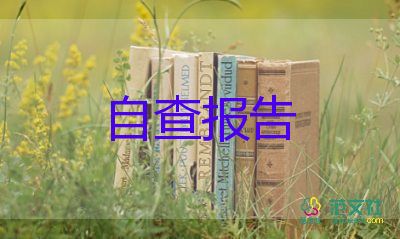 大学毕业前的自我鉴定最新6篇