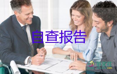 毕业生的自我鉴定1000字以上8篇