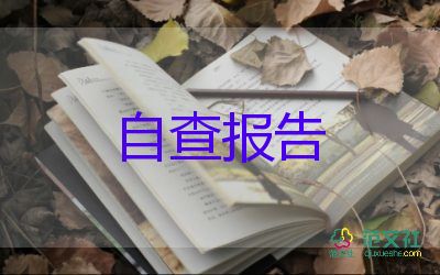 大学档案里自我鉴定最新8篇