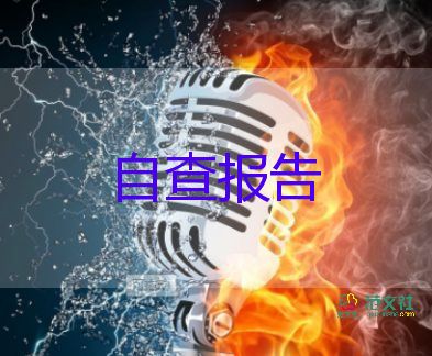 普通高等学校毕业生登记表自我鉴定500字6篇