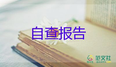 招商科述职报告5篇