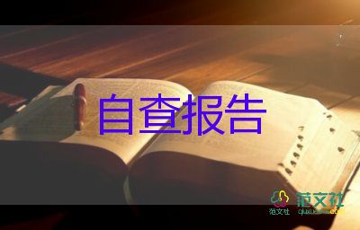 大学生入党积极分子自我鉴定简短6篇