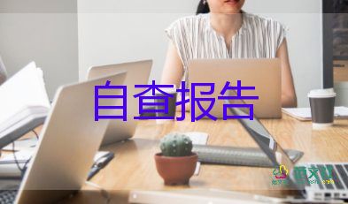 高中毕业鉴定表自我鉴定400字5篇