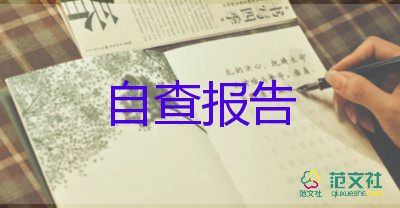 入党自我鉴定表100字5篇