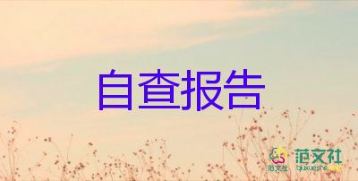 护理毕业生自我鉴定范文300字5篇