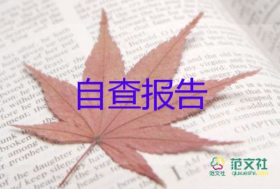 护理毕业生自我鉴定300字5篇