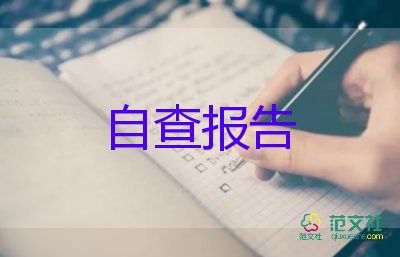 县教育教学工作报告8篇