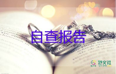 本科毕业自我鉴定范文600字4篇