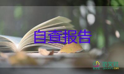 暑期社会实践报告2023范文优质8篇