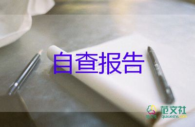 中专毕业鉴定自我鉴定范文精选5篇