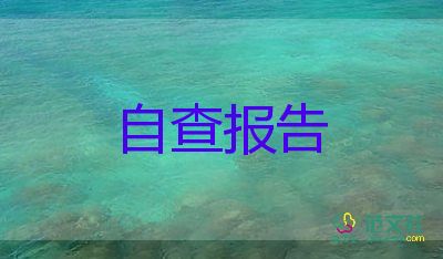 毕业生自我鉴定1000字本科4篇