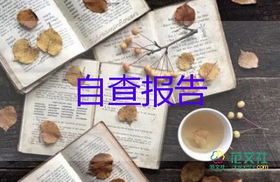 关于错别字调查报告最新7篇