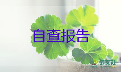 汽修人自我鉴定优质7篇