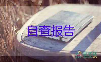 学为自我鉴定6篇