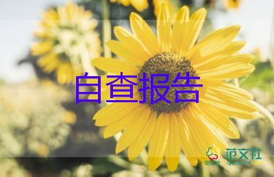 检讨书迟到的检讨书8篇