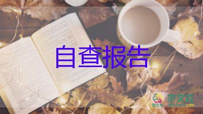 个人述职报告通用模板最新6篇