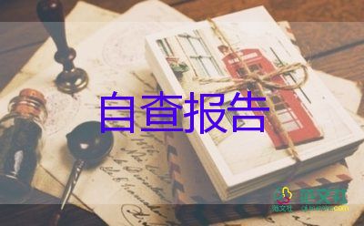 本科毕业自我鉴定5篇