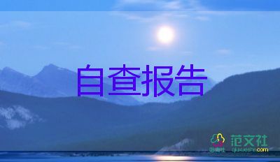 本科毕业生登记表自我鉴定100字4篇