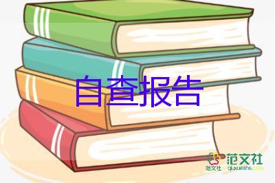 高中生自我鉴定300字10篇