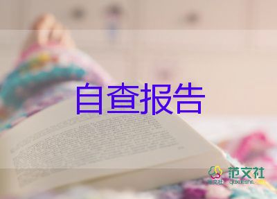 大学毕业生的自我鉴定100字8篇