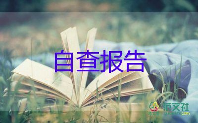 工程类毕业自我鉴定优秀8篇