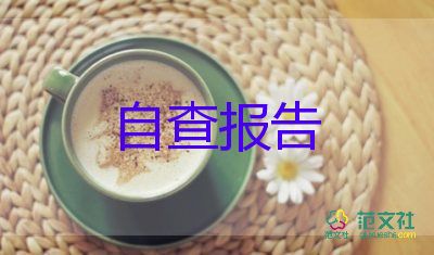 成人高等教育自我鉴定范文7篇