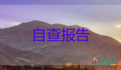 监理实习鉴定表自我鉴定6篇