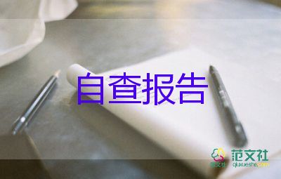 辞职报告离职5篇