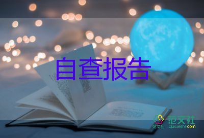 大二学生学年自我鉴定最新6篇