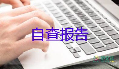 中学教师述职报告优秀5篇