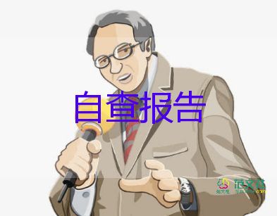 职高自我鉴定毕业生登记表1000字7篇