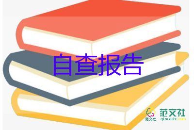 毕业中专医学自我鉴定8篇