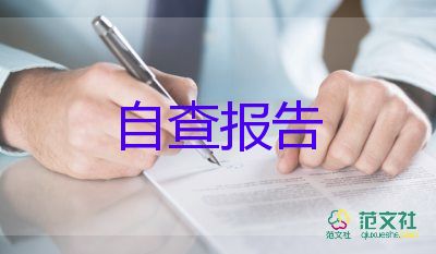 护士转正自我鉴定简短50字4篇