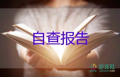 大四毕业自我鉴定800字5篇