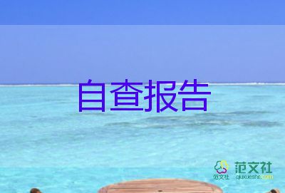 毕业生实习自我鉴定1000字4篇