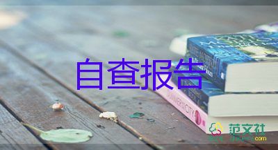 医学毕业自我鉴定优秀8篇