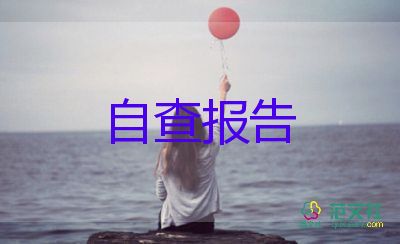 学生万能检讨书3篇