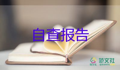 军训入学自我鉴定7篇