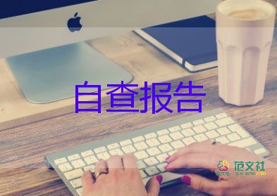 2023外联述职报告6篇