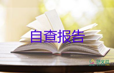 零售药店医保自查自纠报告范文7篇