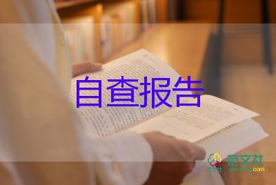 大学生毕业自我鉴定表200字5篇