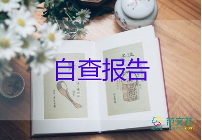 函授的护理自我鉴定8篇