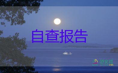 函授毕业自我鉴定6篇