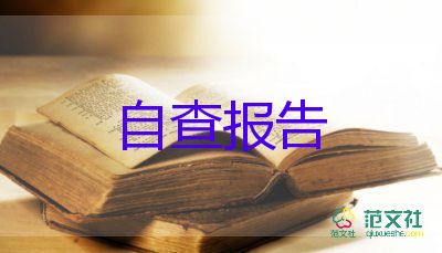 中职生学生自我鉴定7篇