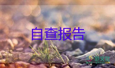 研究生自我鉴定导师评语6篇