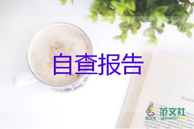 高级教师工作报告范文8篇