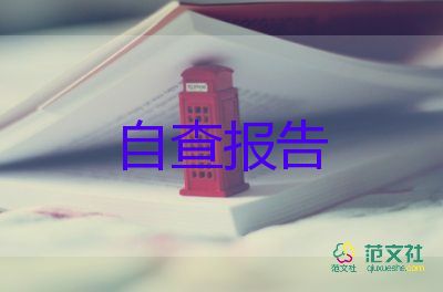 毕业生登记表自我鉴定800字6篇