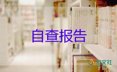 医学生学年鉴定表自我鉴定参考6篇