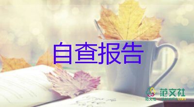 辞职报告简短而实用8篇