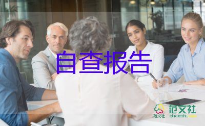 大学生暑假社会实践调查报告6篇